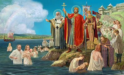 Крещение Киевской Руси.